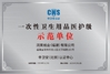 China Runmei(Fujian) Paper Co., Ltd certificaten